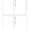 【高校受験2017】新潟県公立高校入試＜国語＞問題・正答
