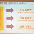 多額の現金の持ち込みは負の連鎖を生む