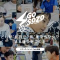 Go SOZO