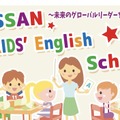 NISSAN KIDS’ English School