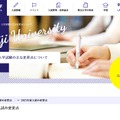 明治大学入学総合サイト