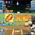 実況パワフルプロ野球（Nintendo Switch）無料体験版