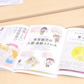 ぽけっとの「保護者向け冊子」ではお子さまの通園状況別に情報を提供