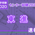 【センター試験2020】2日目（1/19）数学1の問題分析…傾向変わり難化か？