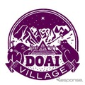 土合駅のグランピング施設は「DOAI VILLAGE」と命名。