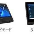 タブレットとしても使える、11.6型マルチタッチ対応コンバーチブルノート