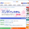 河合塾の大学入試情報サイト「Kei-Net」