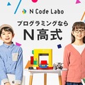 N Code Labo