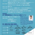 第4回国際バカロレア推進シンポジウム「国際バカロレア教育フォーラム日本2020」