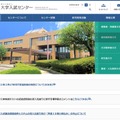 大学入試センター