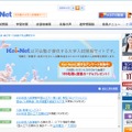 河合塾の大学入試情報サイト「Kei-Net」