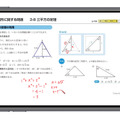 「ユニバーサル数学」画面イメージ