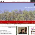 農林水産省