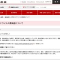 農林水産省「新型コロナウイルス感染症について」