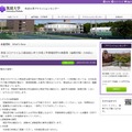 筑波大学