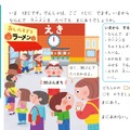 2章「じかん」は、「早い」「遅い」の比較や、「何分後」を理解する