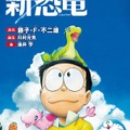 「小説映画ドラえもんのび太の新恐竜」