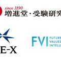 増進堂・受験研究社・LTE-X・FUTURE VALUES INTELLIGENCE