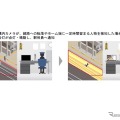 転落検知システムのイメージ