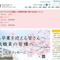 文部科学省