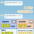 「数検LINE公式アカウント」画面イメージ