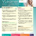 VLearner