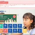 SAPIX小学部