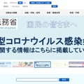 法務省