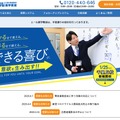 エール進学教室