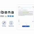 Qubena中高英語 by河合塾