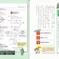 中学生の成績が上がる！教科別ノートの取り方 最強のポイント55