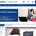 インタラクティブWeb授業iClass mySpace（アイクラス マイスペース）