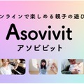 Asovivit（アソビビット）
