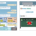 「数検LINE公式アカウント」画面イメージ