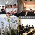 聖学院中学校・高等学校