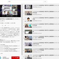 YouTube文部科学省公式動画チャンネル【5分でわかる実践映像】専修学校の遠隔授業オンラインセミナー