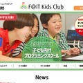F@IT Kids Club