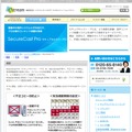 Jストリーム　SecureCast Pro
