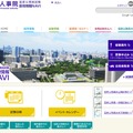 人事院国家公務員試験採用情報NAVI