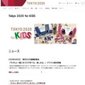 Tokyo 2020 for KIDS