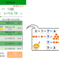 EnglishDEMath（英語de数学・算数）