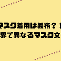 2020年5月　海外在住日本人目線の回答集計データ