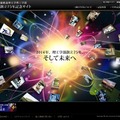慶應義塾大学「理工学部創立75年記念Webサイト」