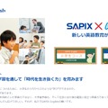 SAPIX English