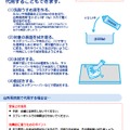 界面活性剤を使った消毒方法