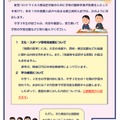 リーフレット「令和3年度都立高校入試における出題範囲等について」