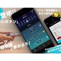 新機能「みたいボタン」