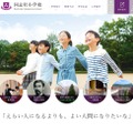 同志社小学校