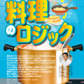 「子供の科学 2020年 7月号」