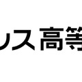 ルネサンス高等学校グループ